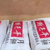 月饼生产与代工，#广式月饼#药食同源