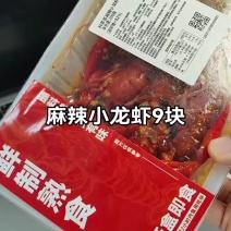 国联龙霸麻辣小龙虾13香小龙虾蒜香小龙虾预制菜小龙虾虾商
