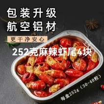 麻辣小龙虾尾4元冷冻生鲜即食盒装熟食新鲜速冻蒜蓉虾球批