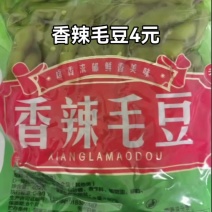 350克菜鲜优麻辣毛豆4元每袋，冷链车包邮http
