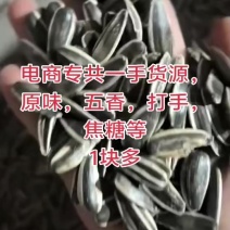 打手，焦糖，原味，五香等各种口味