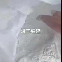 葡萄糖渣