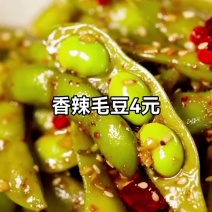 香辣开味毛豆4元酒店夜宵餐饮商用半成品凉菜酒吧KTV开袋