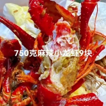 750克麻辣小龙虾九元每盒，我真的要夸一遍这小龙虾！