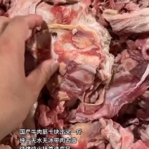 国产牛肉筋十块出头一斤