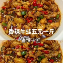 麻辣牛蛙，五元1斤，网红香辣牛蛙休闲小零食解馋即食卤味熟