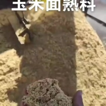 熟化玉米面，蛋白11/灰粉3/纤维3/水份30