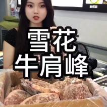 牛肩峰大块牛肉雪花文理，切片，煎炸，涮锅一手货源大量现货