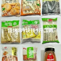 烧烤串9块钱1.2斤600克，救命！发现烧烤半成品配送宝