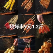 烧烤串九元1.2斤香辣的烤羊肉串。#人间烟火烧烤气#
