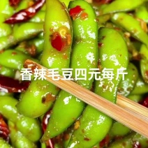 香辣的毛豆四元每斤，麻辣毛豆四元每斤“香辣冰毛豆”每日一