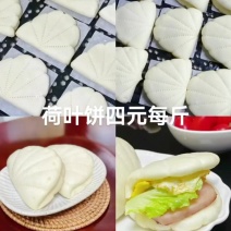 荷叶饼四元每斤做个中式汉堡胚荷叶饼馒头。材料中筋