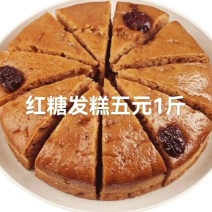 红糖发糕五元1斤红糖红枣发糕做法小南哥特别爱吃蒸熟的红枣，