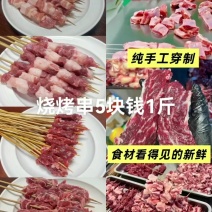 烧烤串5块钱1斤羊肉串猪肉串牛肉串卤串