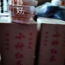 正山小种