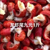无冰龙虾尾九元1斤解冻后龙虾尾的实拍！没有黑腹虾尾；每