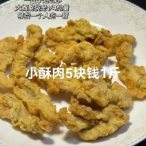 小酥肉5块钱1斤虽说是冷冻小酥肉但比火锅店的还好吃啊