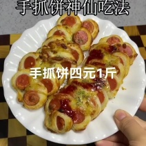 手抓饼四元1斤手抓饼这样吃超级好吃，做起来又快又简单，给孩子