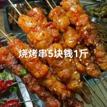 烧烤串5块钱1斤半夜希望好朋友变成烤串
