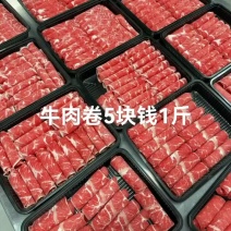 牛肉卷5块钱1斤常州原切板腱（牡蛎肉）牛肉卷～澳洲谷