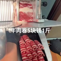 牛肉卷5块钱1斤肥牛卷5块钱1斤下雨天必备烤肉片#现刨现发