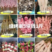 烧烤串5块钱1斤请把这条推给烧烤爱好者食材当日采购新鲜