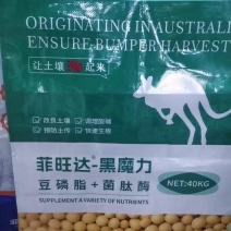 大豆有机菌肥