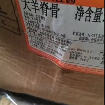 大庄园带排羊蝎子