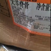 大庄园带排羊蝎子30斤箱定装，支持电商