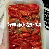 好味源小龙虾9块好味源麻辣小龙虾9块好味源13香小龙虾9
