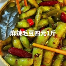 麻辣毛豆四元1斤香辣毛豆四元1斤这个配方的【香辣毛豆】比