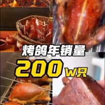 一毛街半成品果木烤鸽子，加热就上桌