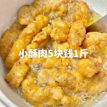 小酥肉5块钱1斤完爆火锅店的小酥肉在家就能搞定️每