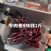 牛肉卷5块钱1斤肥牛卷5块钱1斤揭秘❕我家烧肉饭好吃的秘密，