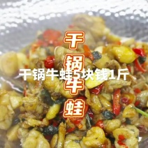 秒学做菜——干锅牛蛙秒学做菜——干锅牛蛙，这个季节的牛蛙，