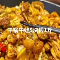 麻辣牛蛙5块钱1斤干锅牛蛙5块钱1斤香辣牛蛙5块钱1斤还