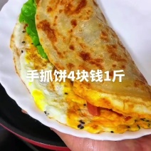 手抓饼4块钱1斤手抓饼自己做的就是好吃#手抓饼[话题]#