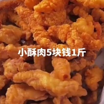 小酥肉5块钱1斤过年必炸的小酥肉，大人小孩都爱吃快