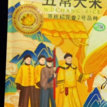 国供五常稻花香2号