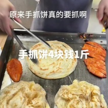 手抓饼4块钱1斤原来这才是真正的手抓饼…#手抓饼[话题]