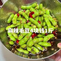 麻辣毛豆4块钱1斤再发一次！太太太太好吃的绝味毛豆！！