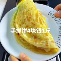 手抓饼4块钱1斤早起5分钟搞定鸡蛋手抓饼，简单营养又好吃#手