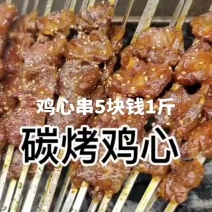 碳烤鸡心5块钱1斤鸡心串5块钱1斤#烧烤店利润王碳烤鸡心