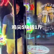鸡翅尖5块钱1斤鸡尖5块钱1斤烧烤摊下酒神器烧烤摊必备