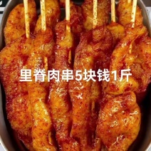 里脊肉串5块钱1斤，霸王里脊5块钱1斤不是里脊的“里脊肉