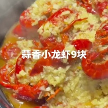 蒜香小龙虾9块钱1斤，渔家姑娘蒜香小龙虾9块钱1斤，湖北