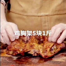 鸡胸架5块钱1斤空气炸锅烤鸡架｜感谢网友没想到这么好吃做