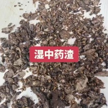 中药渣，增强动物抵抗力，预防生病，代替部分饲料