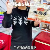 鸭肠串5块钱1斤#鸭肠串工厂[话题]#冻品食材#烧烤食