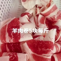 #特色小吃摆摊羊肉卷5块钱1斤，牛肉卷5块钱1斤，肥牛